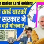 Scheme For Ration Card Holders